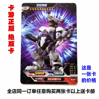 hr-077加拉特隆 (一张3d卡)