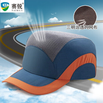 赛锐 SFT-TB010-28-BL-L 舒适透气轻型防撞帽棒球帽安全帽可定做LOGO 蓝色L号 1顶