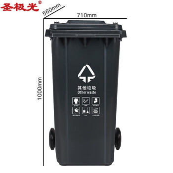 圣极光塑料垃圾桶240L分类款酒店垃圾桶户外街道果皮箱可定制G1414灰色其他