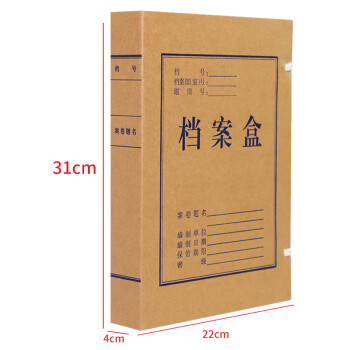 飞尔（FLYER）牛皮纸档案盒无酸纸加厚大号文件收纳盒50个装 【520g木浆牛卡22x31CM侧宽5cm】