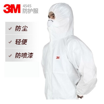 3M 4545 XL防护服 1件+3MKN95独立装口罩2个+1621AF眼镜1副+隔音耳塞（312-1250）2副 赠送手套4副