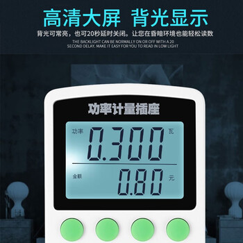 勒塔(LETA)  T26数显电力监测仪16A功率计量插座精密型用电功耗测量仪LT610 