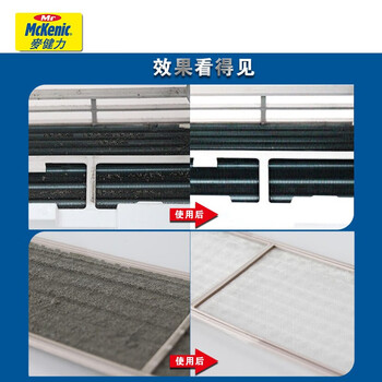 麦健力 空调清洁剂 挂机柜机免拆洗空调清洁剂 374g 710258