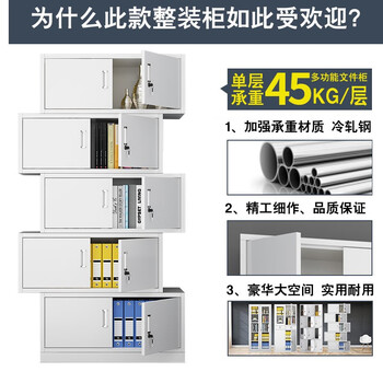 宇威文件柜办公柜钢制铁皮柜资料柜档案柜储物柜分五节文件柜（实用款）