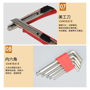 澳胜(AUSUM)工具箱套装五金工具套装多功能家庭电工木工电讯维修工具组合套装45件套DP-045