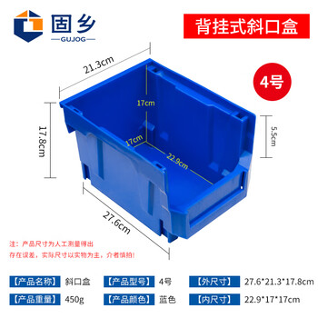 固乡（背挂式）组立式零件盒 元件盒 斜口塑料螺丝工具盒 抽屉盒 库房 仓库货架 蓝色4号 276X213X178mm