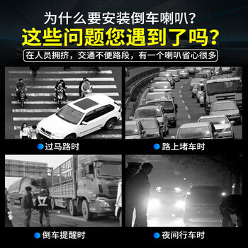 巨成 倒车语音客车货车倒车喇叭 25w中号两线倒车喇叭 24v