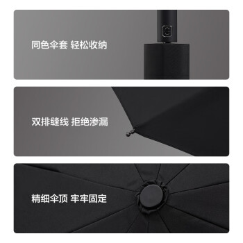京东京造 雨伞 雨伞自动折叠伞便携太阳伞遮阳男士晴雨两用大号十骨