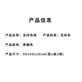 旷尔 无纺布袋 环保购物袋 加工大号手提袋【焦糖色 40宽x30高x10侧cm 5000个】