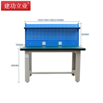 建功立业 重型工作台 钳工台1500*750*800+620mm工厂生产线操作台工具收纳桌 211566带挂板棚板