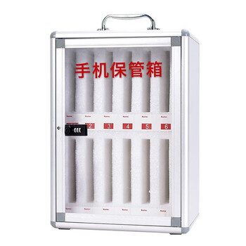 箱大王 Xlj-10 透明带锁手机保管箱 员工手机寄存柜存放箱 钥匙锁24台