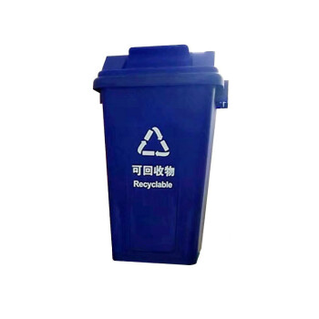 苏识 YJ-B043 环卫垃圾桶 36L分类垃圾桶510*330*515 蓝色