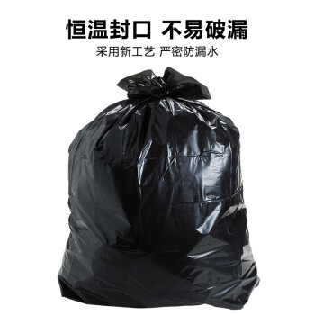 共泰 大号平口垃圾袋 物业垃圾收纳袋 黑色加厚塑料袋 办公商用方便袋 PE材质 90*110cm 4.4丝 150只装