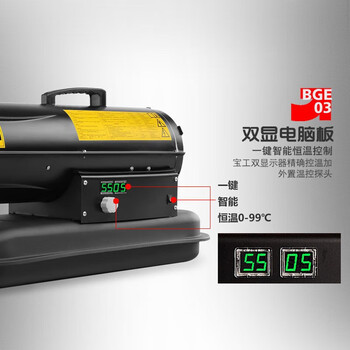 宝工电器（BGE）工业暖风机 燃油大面积取暖器 养殖育雏大功率柴油热风机暖风【BGO-20A-16】20kW 220V