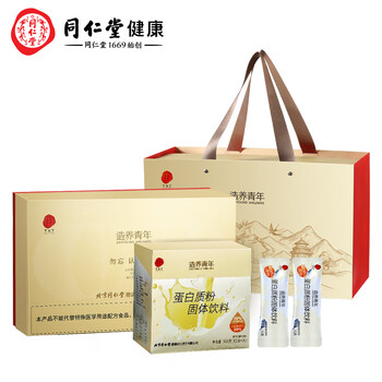 北京同仁堂【年货礼品】乳清蛋白质粉礼盒装600g(10g/袋*60袋) 蛋白质粉 独立小包装 送父母长辈送礼