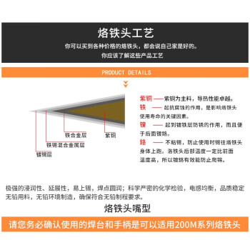 BAKON 电烙铁头200系列无铅烙铁咀 200-2B