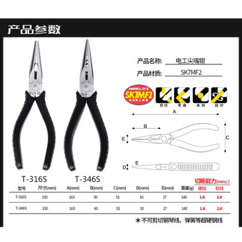 日本进口KEIBA马牌T-316S 电工尖嘴钳6英寸多功能钳尖口钳 T-316S 其他 现货