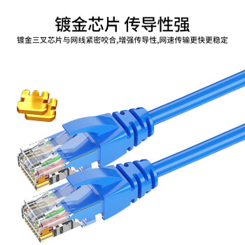 ABLEMEN CAT6类网线 非屏蔽8芯双绞成品 蓝 3米