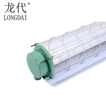 龙代（longdai）防爆灯日光灯 厂房仓库车间照明防爆灯 配T8 LED灯管 0.6米双管*15W