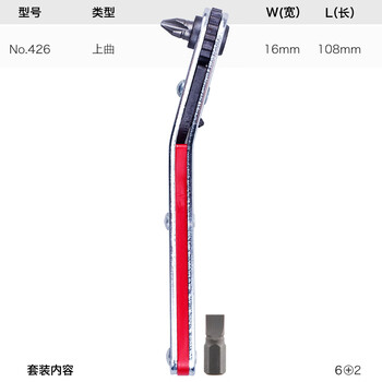 安力士牌（ANEX）进口No.426 上曲棘轮螺丝刀 棘爪超短批头 一字起子 十字螺丝批 改锥 2件套