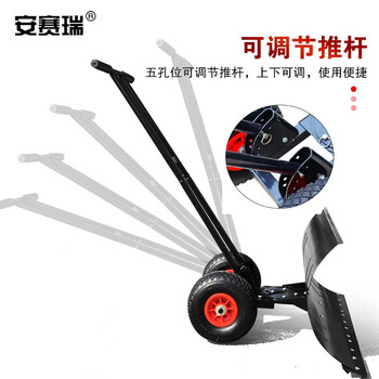 安赛瑞 轮式推雪铲 手推式推雪铲 户外应急扫雪推雪器 大号双杆除雪工具 升级款 710307