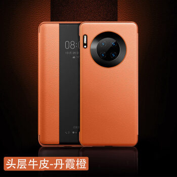 epro保护套mate30pro真皮5g素皮皮套e手mate30epro丹霞橙真皮翻盖皮套