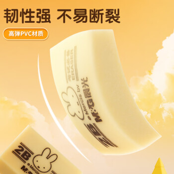 晨光（M&G）文具12块4B中号橡皮擦 学生美术考试绘图橡皮开学文具 米菲黄色FXP963D7