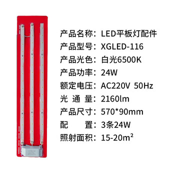开尔照明（CARE) LED吸顶灯灯芯改造灯板 24W 白光 520mm  一拖三光源模组  磁铁吸附