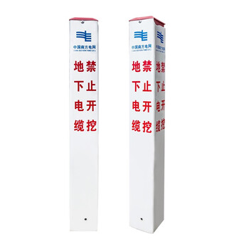 元汗 电力电缆警示桩 1个 10*10*80CM PPC标志桩地埋桩定位标示地桩标识桩界桩 667