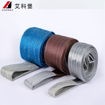 艾科堡 彩色吊装带3吨10米起重吊带1吨2吨3吨5吨10吨工业用吊带尼龙吊车吊带绳国标 AKB-DZD