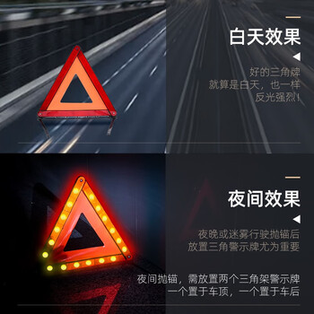 名典消防 汽车三角警示牌 国标警告牌三角牌 车用三脚架反光安全三角架 车用危险故障安全停车牌