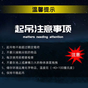 链工国标起重吊带吊绳吊具扁平工业带双扣行车吊绳吊车布带3T吨8米