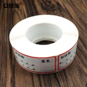 安赛瑞 护理有效期标签 有效期标签护理标识导管贴管道标示警示贴药物 5×2.5cm 500贴 601212