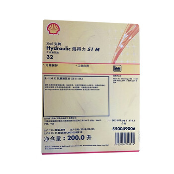 壳牌(Shell) Hydraulic海得力S1 M抗磨液压油L-HM32 200L/桶 1桶