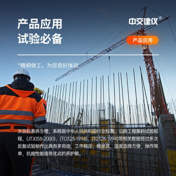 中交建仪BWJ-III型水泥自动养护水箱水泥标准养生槽水泥水泥软练试块水养护箱 加长款