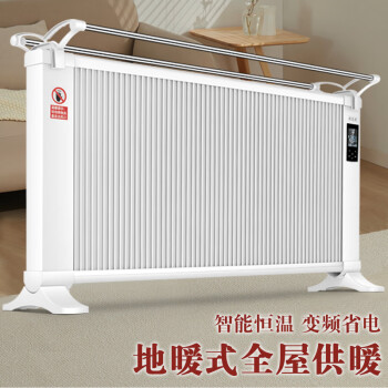 欣艾迪石墨烯取暖器电暖气壁挂立式电暖气片节能电暖器商用大面积碳纤维速热碳晶暖风机墙暖1600w