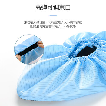 星工（XINGGONG）防静电防尘鞋套 无尘室脚套 软底点胶防滑可水洗 10付