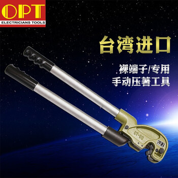 压线钳OPT台湾进口冷压端子钳CT-80电子电工专用工具压线钳 (8-80mm2)CT-80 CT-80 铬钒合金钢 现货