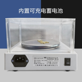 蒲春 电子天平0.01g分析天平 电子秤精准天平秤实验室用品 带蓄电池 3000g/0.01g 带蓄电池