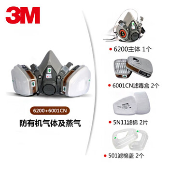 3M 防毒面具套装 6200+6001CN(2个)+5N11CN(2片)+501(2个) 喷漆工种使用1套