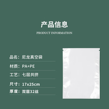 飞尔（FLYER）加厚尼龙真空袋 塑料光面透明密封袋 包装袋【17x25cm 双面32丝 100个/包】