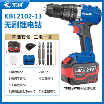 东科KBL2102-13手电钻无刷锂电钻双速正反转大功率电转电动螺丝刀起子13毫米135N.m（6.0双电基础）