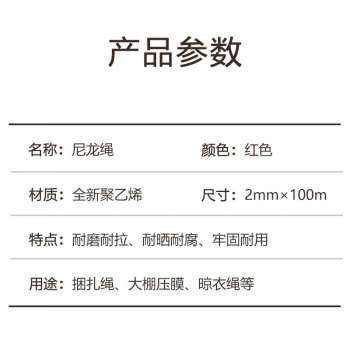 联嘉 多功能捆扎绳 晾衣货物捆绑防滑耐磨绳子 户外搭建加厚尼龙绳 红色2mmx100m