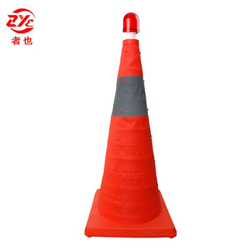 者也 警示反光路锥便携可折叠可伸缩应急雪糕筒圆锥汽车交通 伸缩路锥【带警示灯40CM】