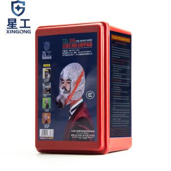 星工（XINGGONG）橡胶逃生面具 火灾防毒烟过滤式消防自救呼吸器 3C认证