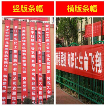 冰禹 BYlj-251 横幅竖幅条幅定制 定制宣传标语 广告条幅旗帜定做 70厘米宽/米