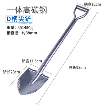 领象 全钢铁锹农用消防铁锹园艺小铲子养花挖土户外工具越野铁铲【锯齿尖头 93cm】