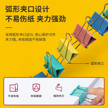 得力（deli）【超级爆款】24只41mm彩色长尾夹票夹 2#大号金属燕尾夹票据文件夹办公 24只/筒 8552ES