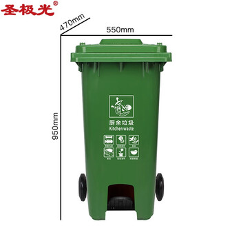 圣极光塑料垃圾桶120L分类款脚踩式大号环卫厨房垃圾桶可定制G1423绿色厨余