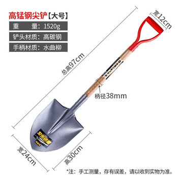 领象 全钢铁锹农用消防铁锹园艺小铲子养花挖土户外工具越野铁铲【木柄尖头 97cm】